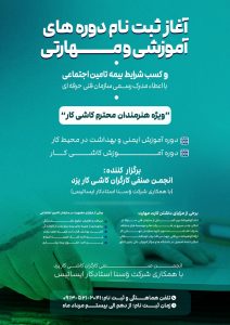 ثبت نام دوره کاشی کاری